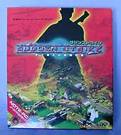 �T�h���X�g���C�N